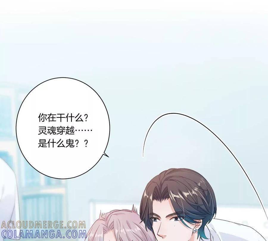 《姐姐不可以》你想对我干什么？ 第61页