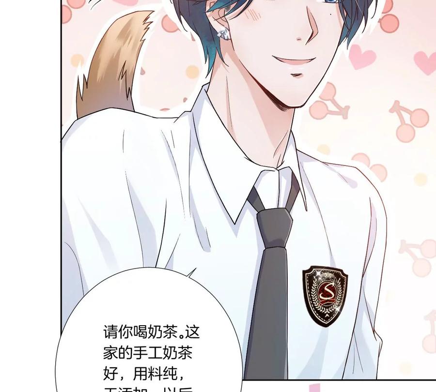 《姐姐不可以》你想对我干什么？ 第58页