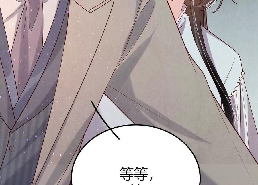 《少帅每天都在吃醋3：少帅是醋精》第15话 等待 第131页