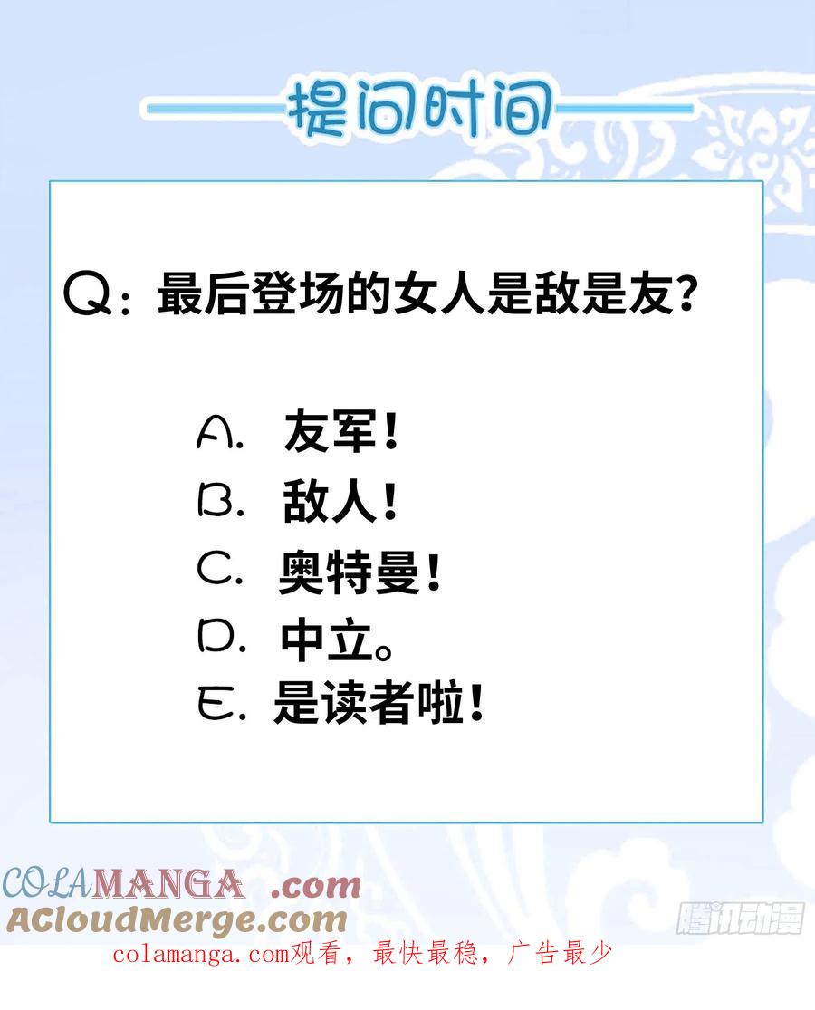 系统送我避难所 请问你见过这个人嘛？ 第15页