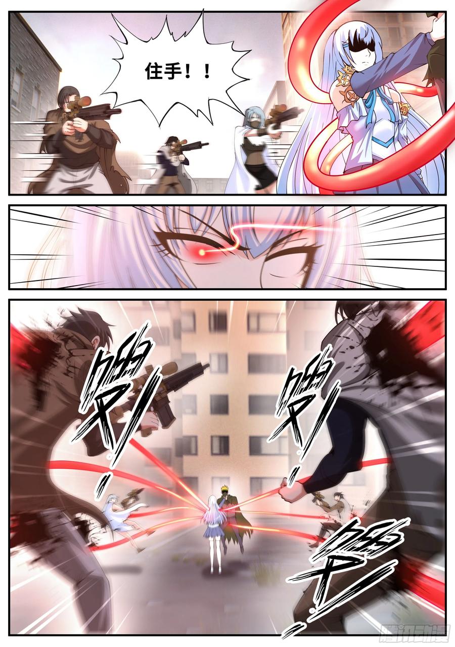 系统送我避难所 哥布林之王 第10页