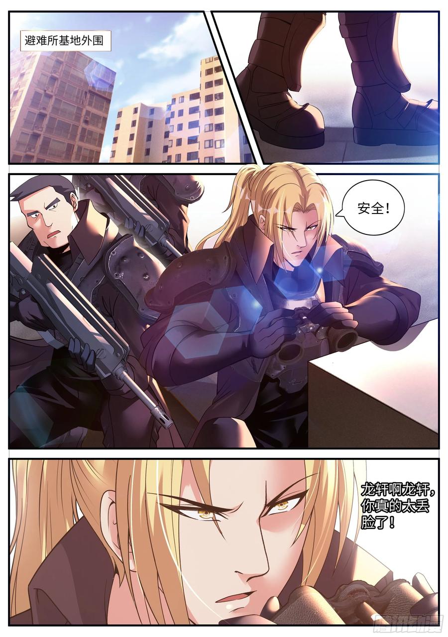 系统送我避难所 哥布林之王 第2页