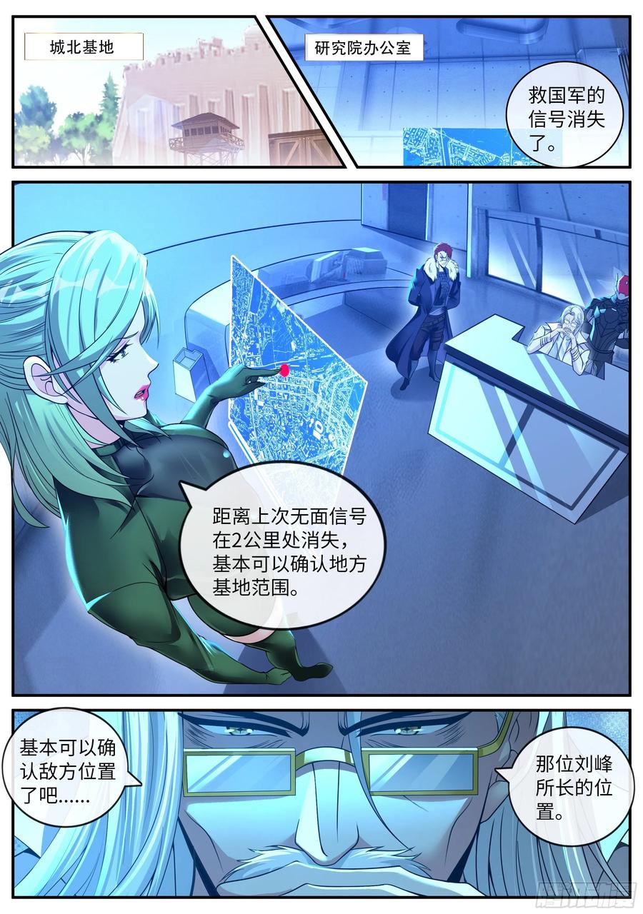 系统送我避难所 升级 第2页
