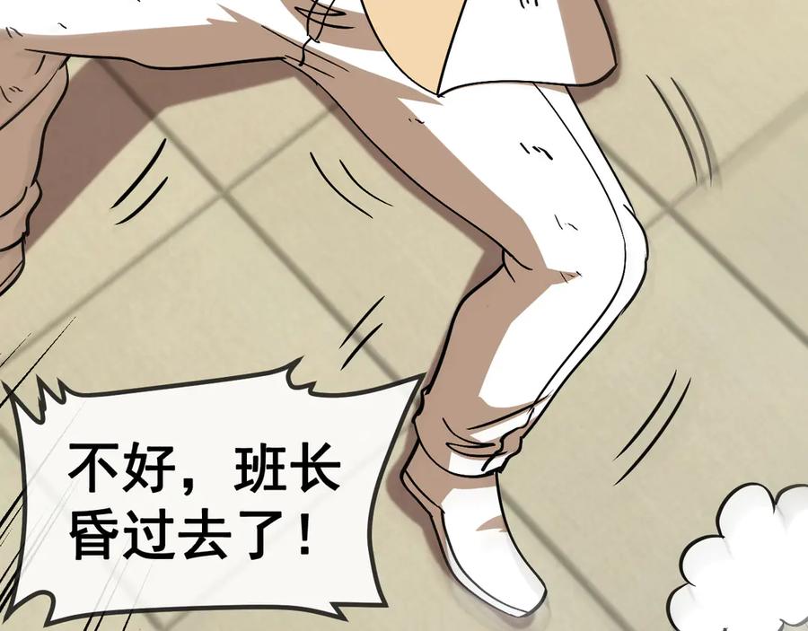 神级升级系统 第151话 打败榆木成_001 第123页