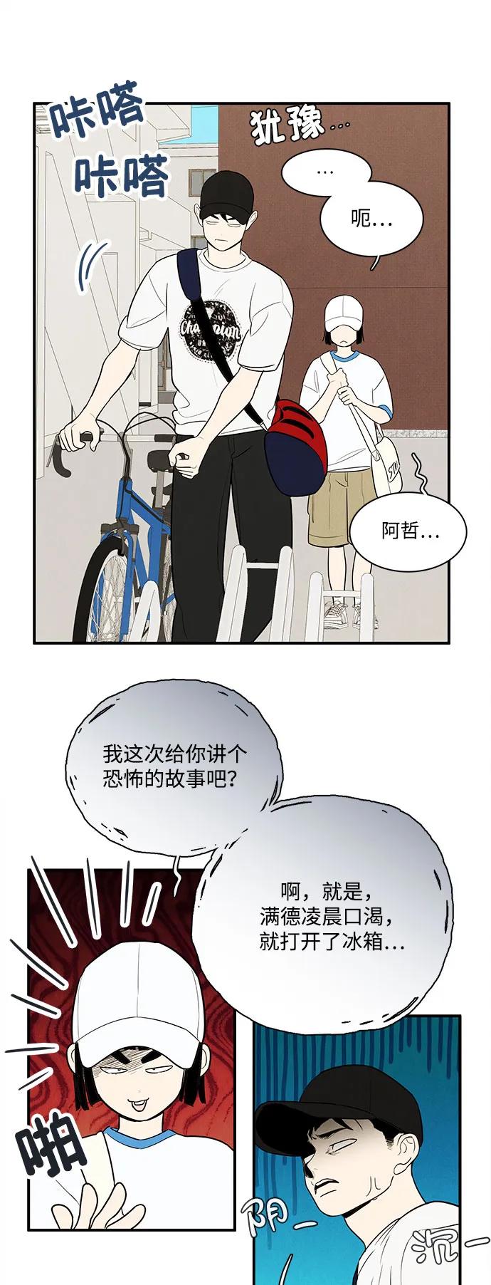 世纪末青苹果补习班 - 第151话 - 第69张图