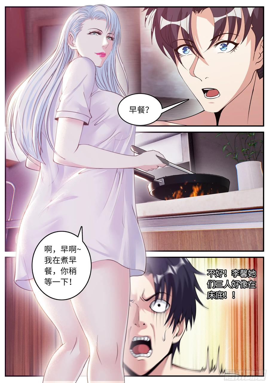 系统送我避难所 升级 第6页