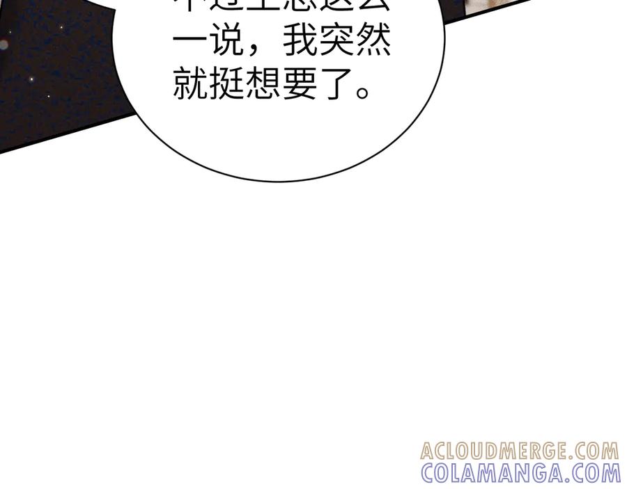 针锋对决 第130话 长进 第37页