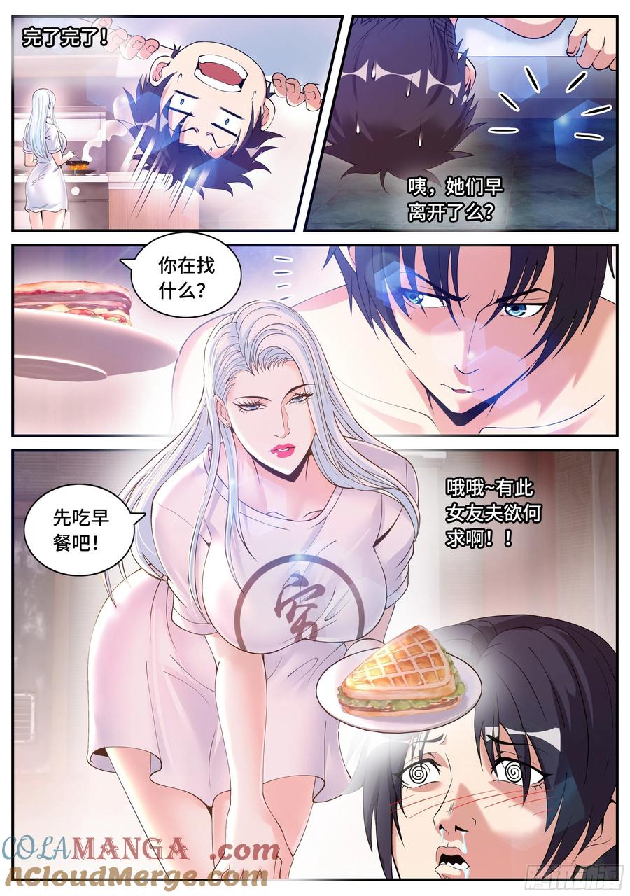 系统送我避难所 升级 第7页