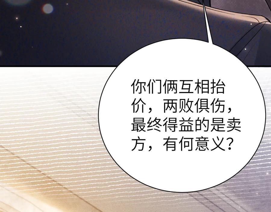 针锋对决 第130话 长进 第40页
