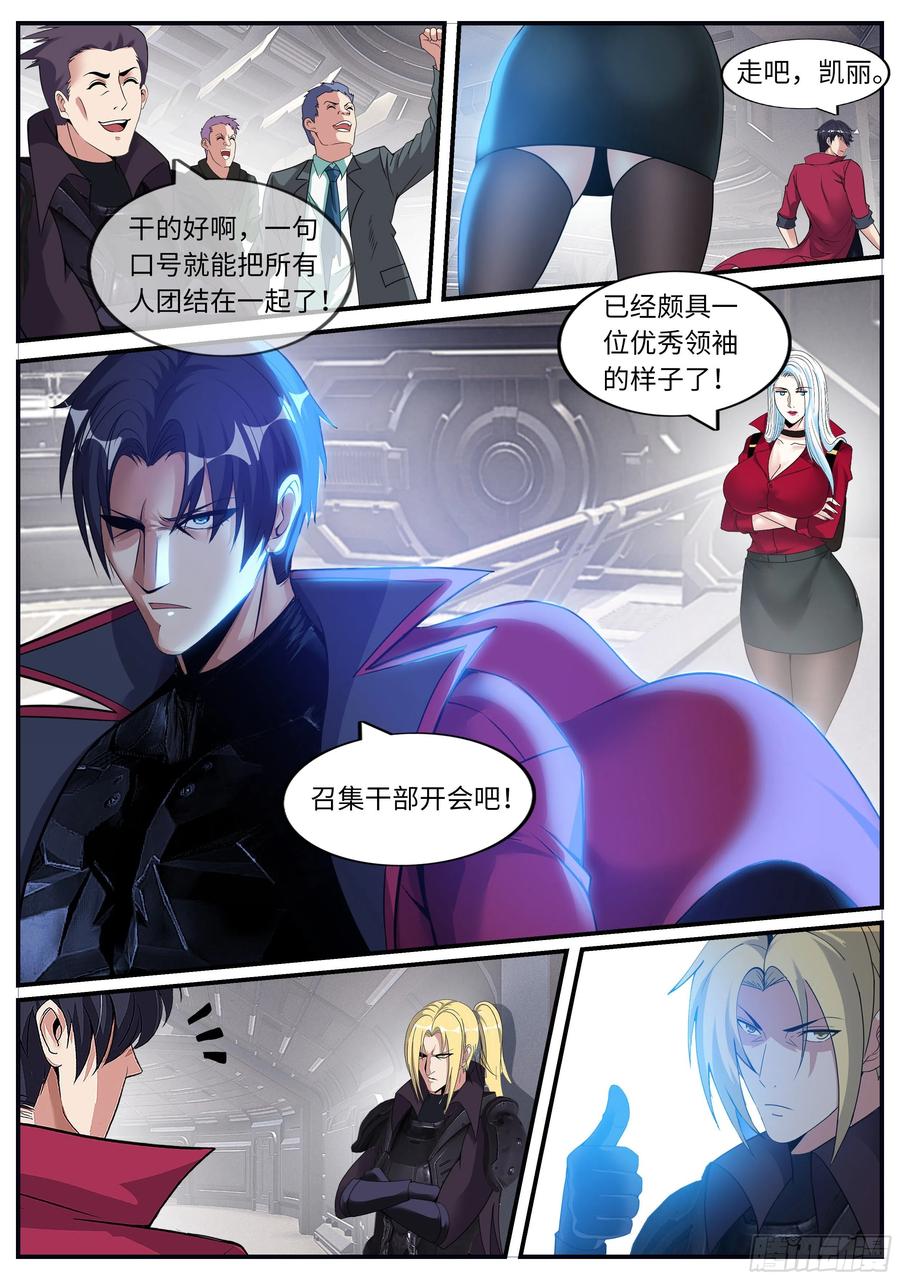 系统送我避难所 升级 第14页