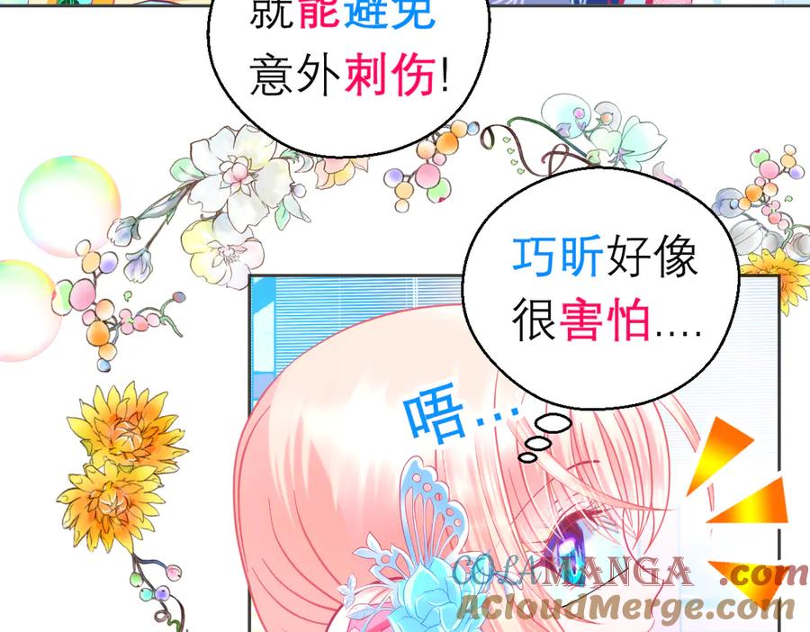 恋上月夜花蝶(新) - 152天啊!修远会不会也中毒了_ - 第37张图