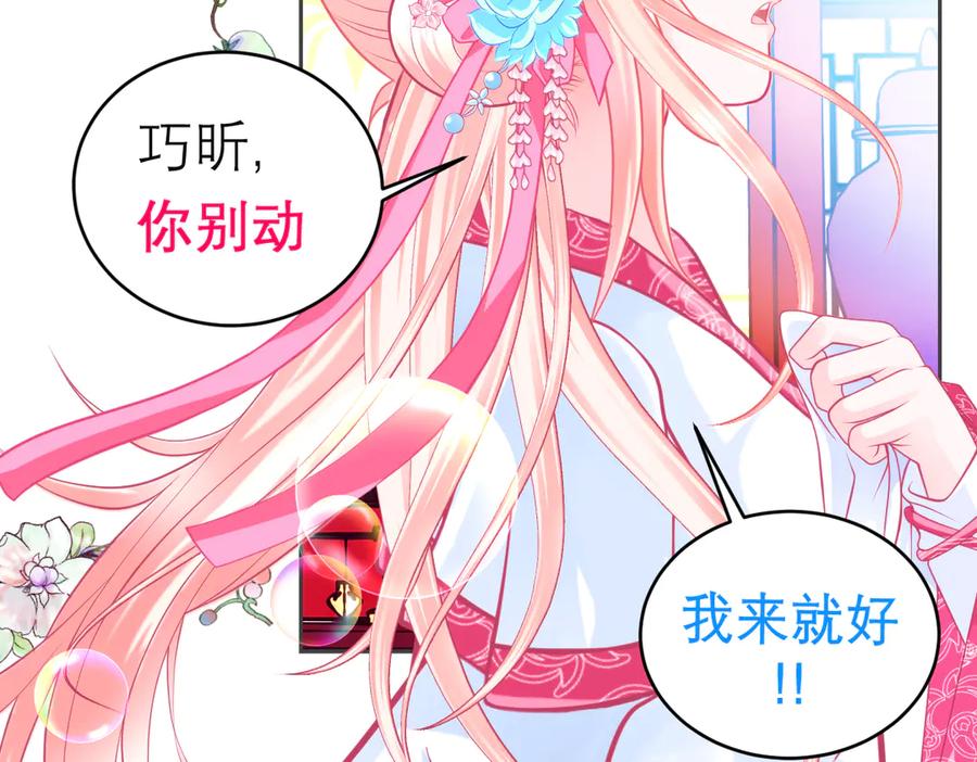 恋上月夜花蝶(新) - 152天啊!修远会不会也中毒了_ - 第38张图