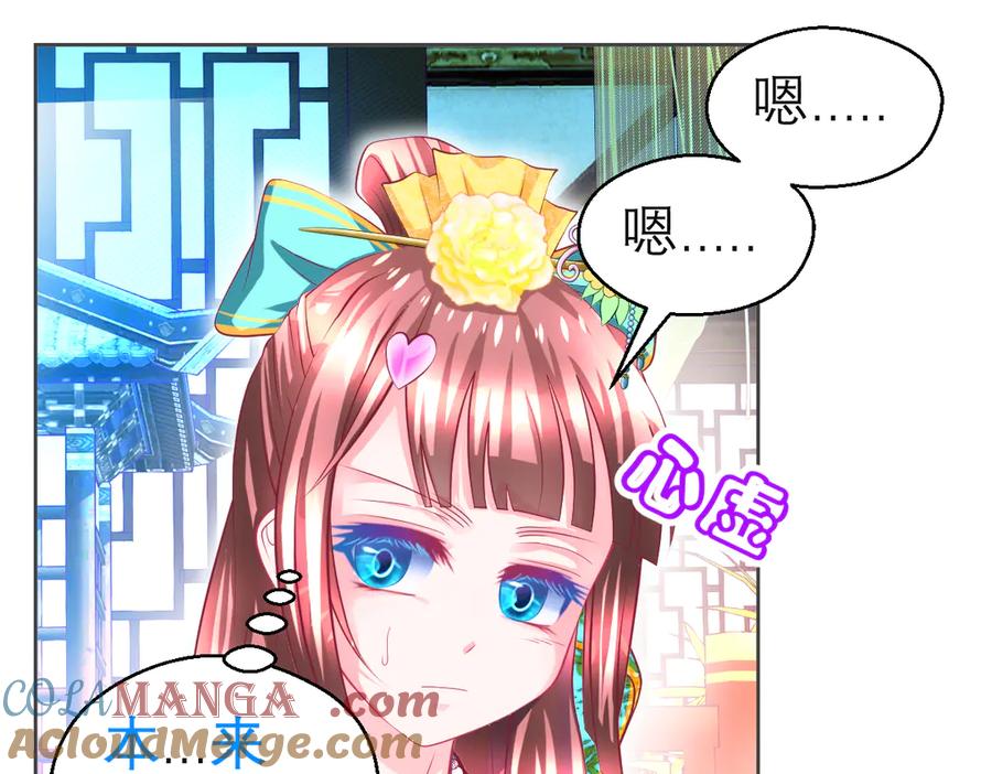 恋上月夜花蝶(新) - 152天啊!修远会不会也中毒了_ - 第40张图