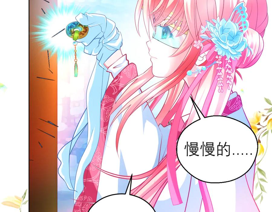 恋上月夜花蝶(新) - 152天啊!修远会不会也中毒了_ - 第33张图