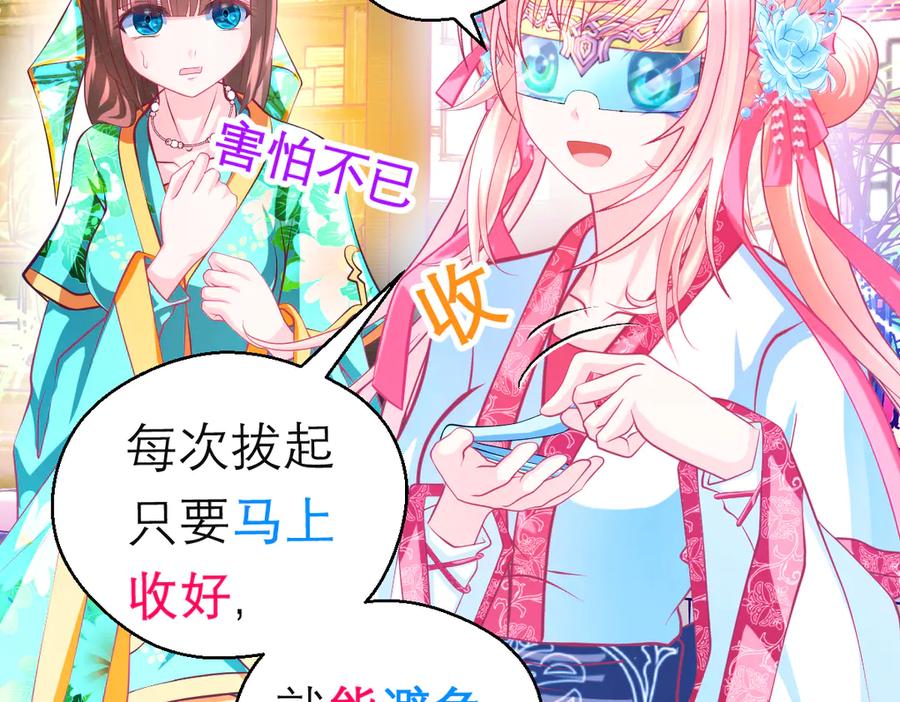 恋上月夜花蝶(新) - 152天啊!修远会不会也中毒了_ - 第36张图