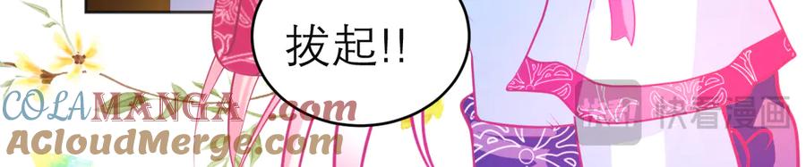 恋上月夜花蝶(新) - 152天啊!修远会不会也中毒了_ - 第34张图