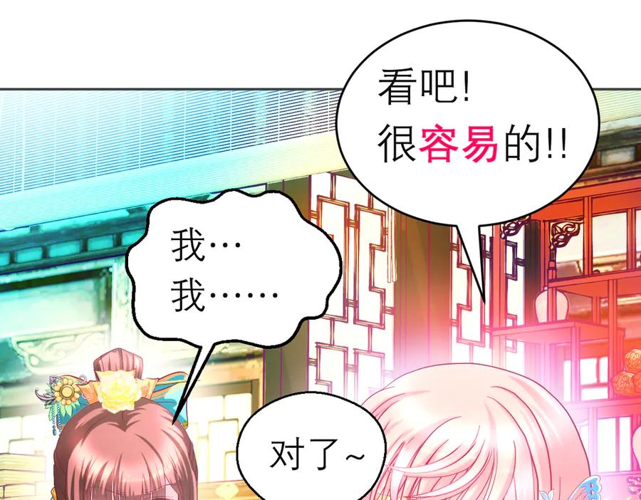 恋上月夜花蝶(新) - 152天啊!修远会不会也中毒了_ - 第35张图