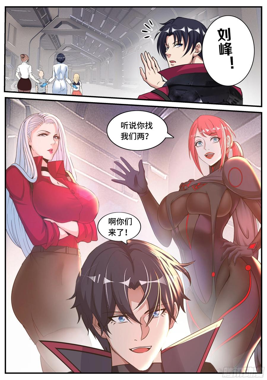 系统送我避难所 新装备 第10页