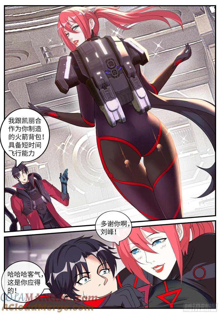 系统送我避难所 新装备 第13页
