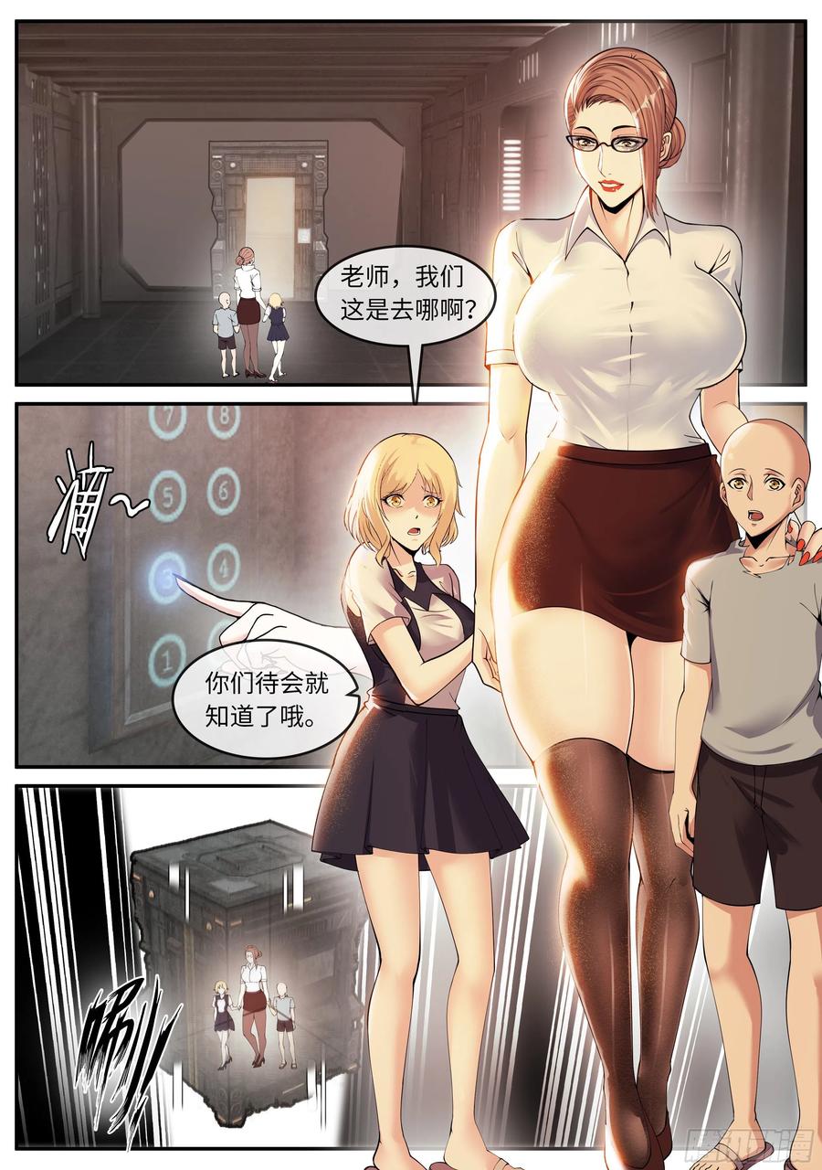 系统送我避难所 新装备 第2页