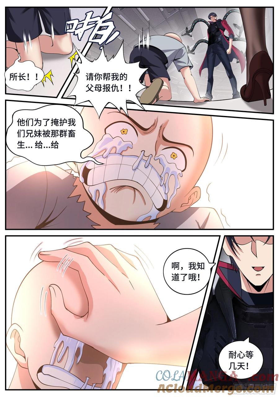 系统送我避难所 新装备 第7页