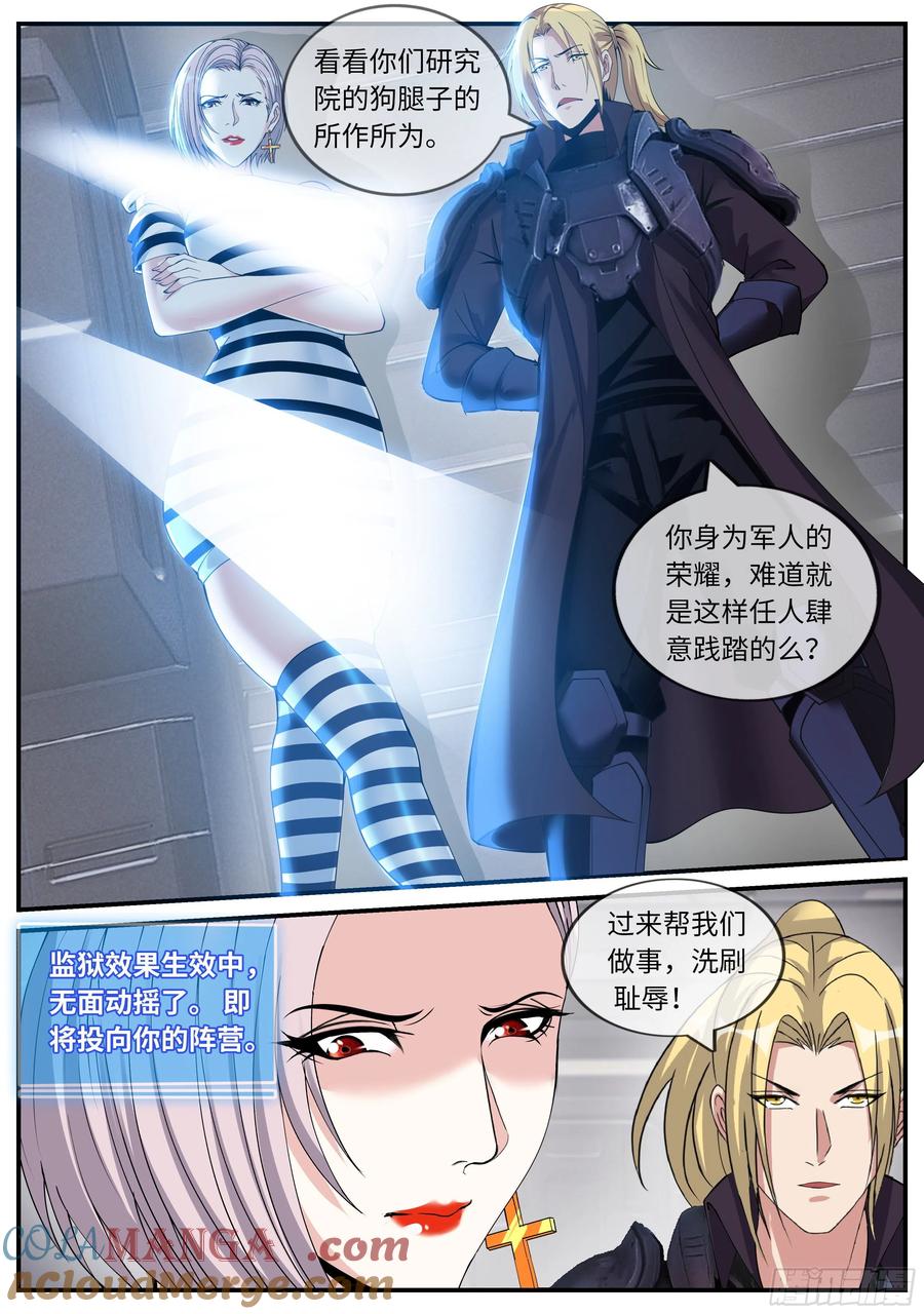 系统送我避难所 新装备 第9页