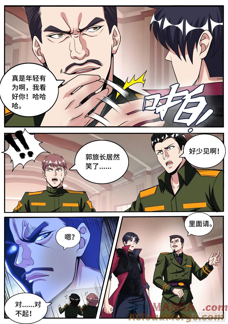 系统送我避难所 城北任务 第5页