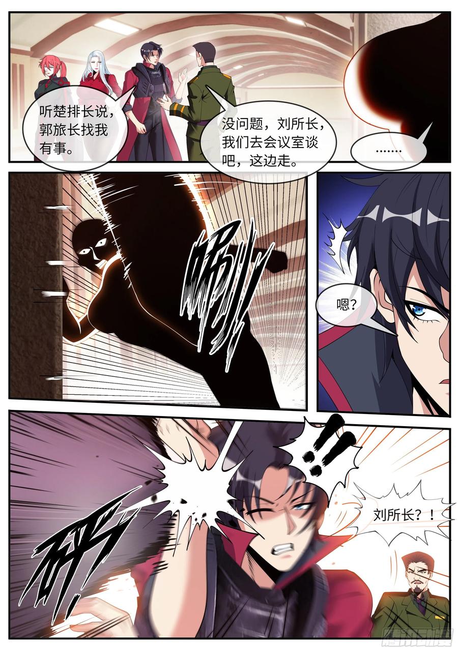系统送我避难所 城北任务 第6页