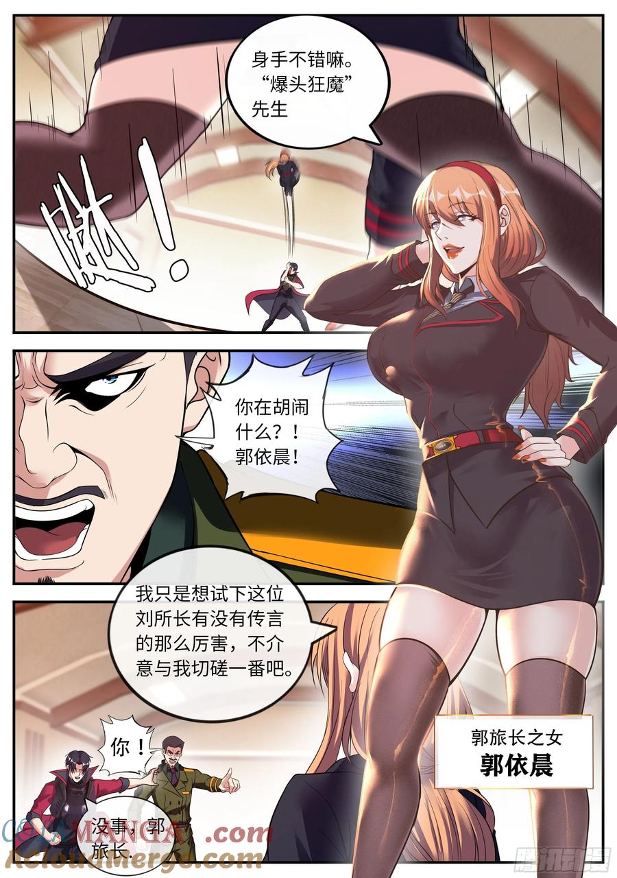 系统送我避难所 城北任务 第7页