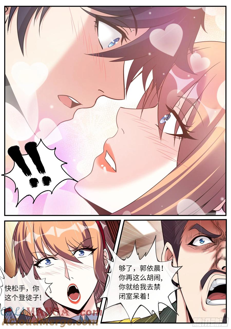 系统送我避难所 城北任务 第11页