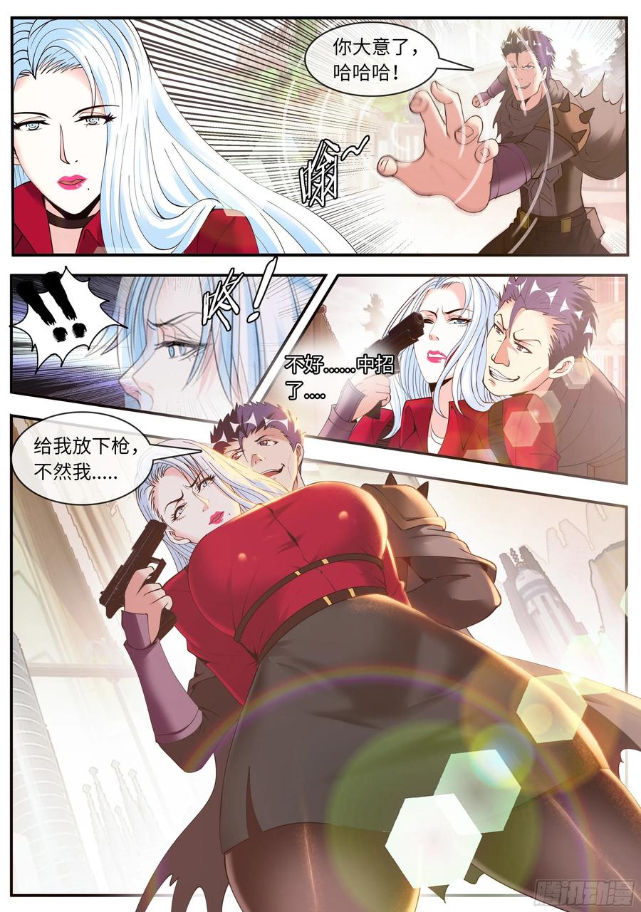 系统送我避难所 遇袭 第12页