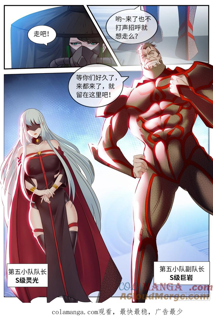 系统送我避难所 营救行动 第14页