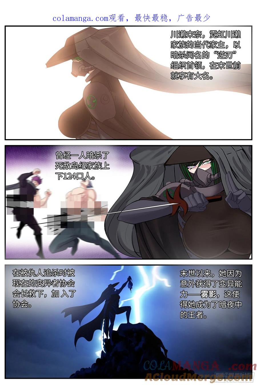 系统送我避难所 营救行动 第1页
