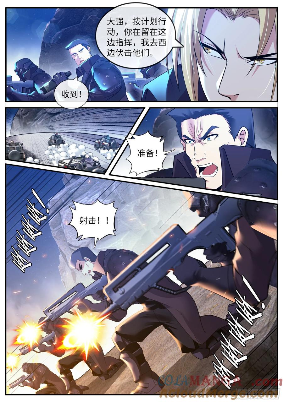 系统送我避难所 激战开始 第11页