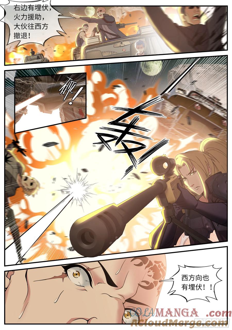 系统送我避难所 激战开始 第12页