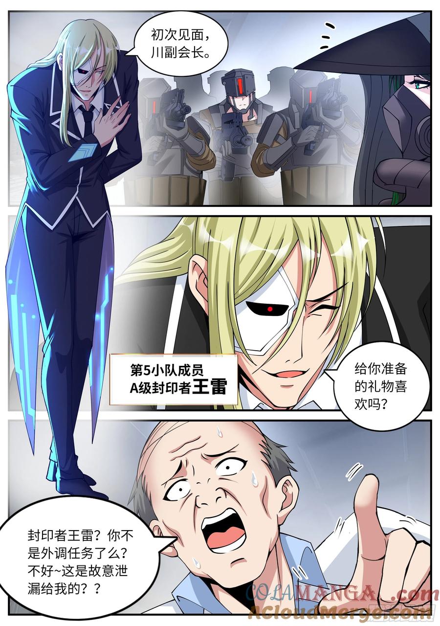 系统送我避难所 激战开始 第3页