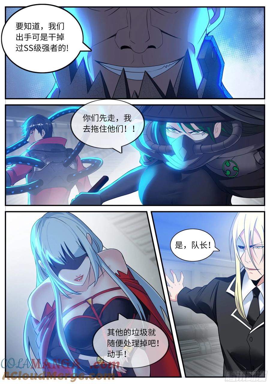 系统送我避难所 激战开始 第5页