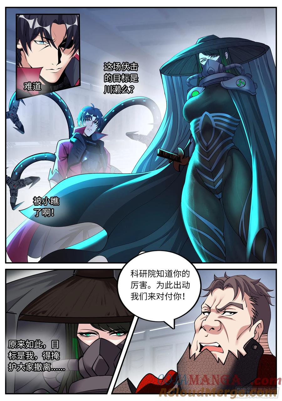 系统送我避难所 激战开始 第4页