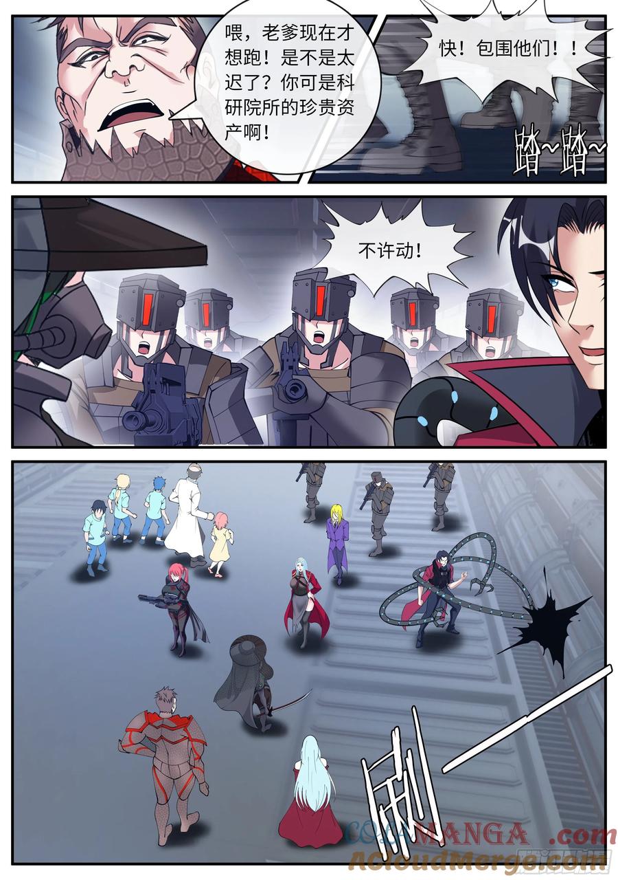系统送我避难所 激战开始 第2页