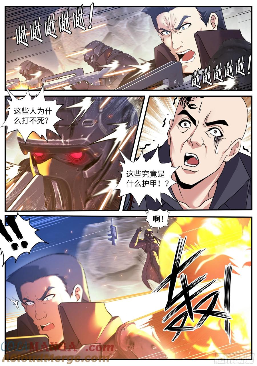 系统送我避难所 愤怒！ 第7页