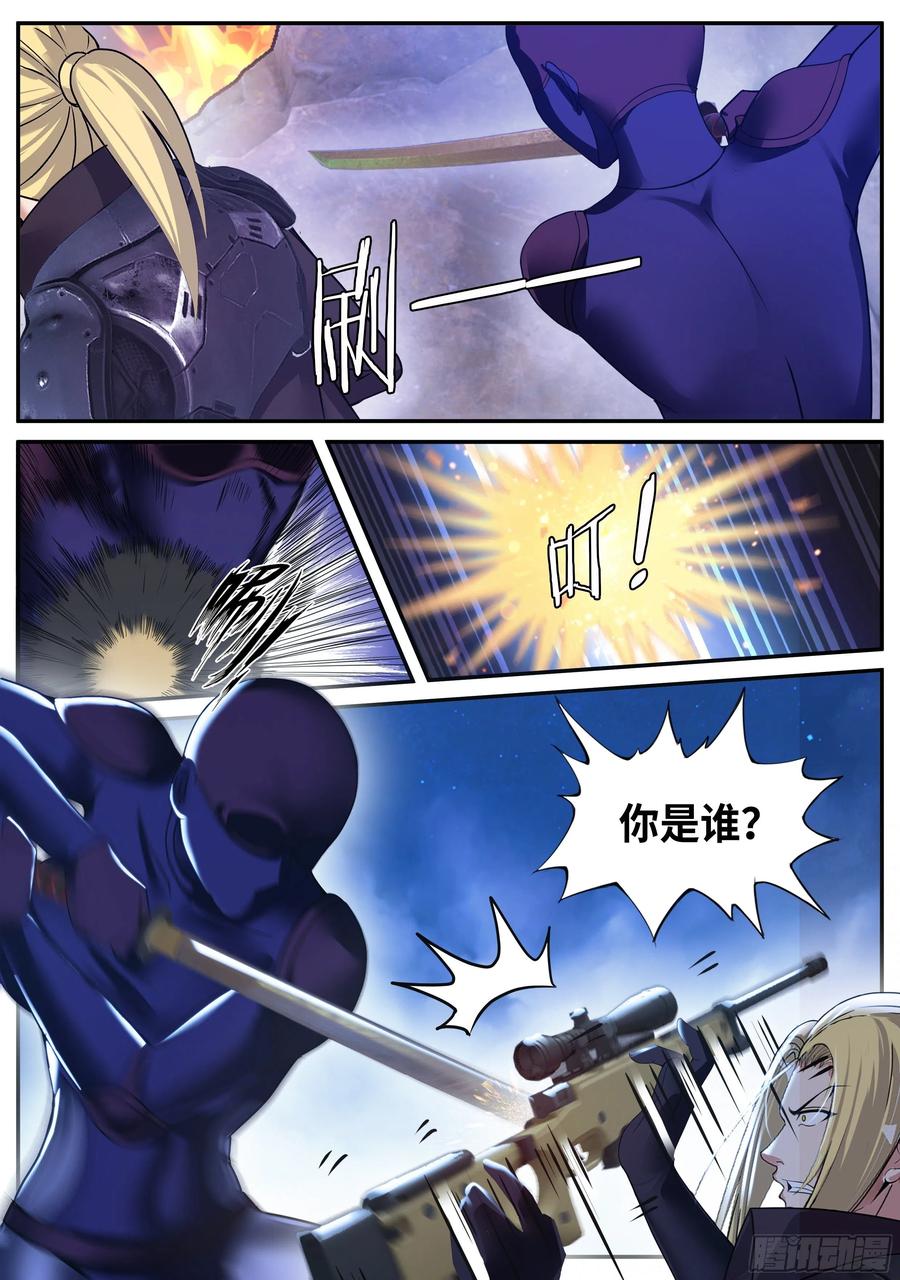 系统送我避难所 愤怒！ 第2页