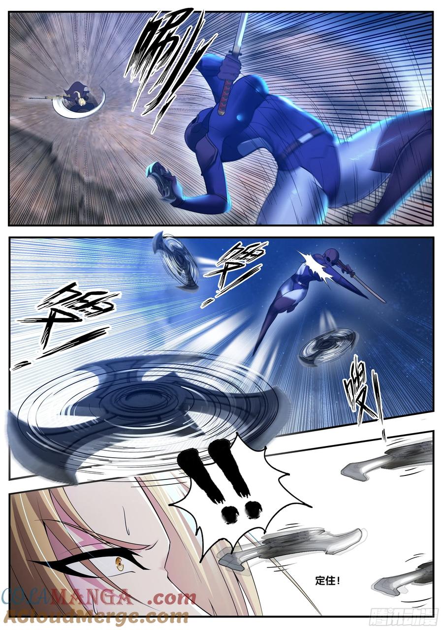 系统送我避难所 愤怒！ 第3页