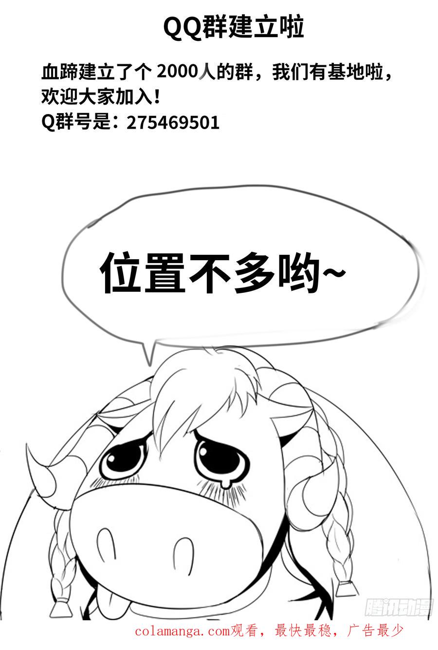 系统送我避难所 愤怒！ 第16页