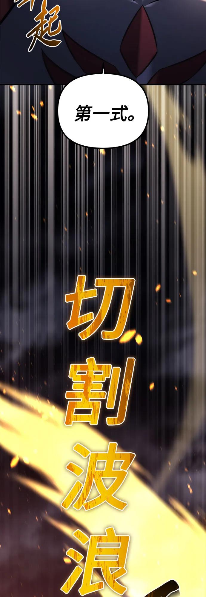 《灭门家族的重生者》第16话 第91页