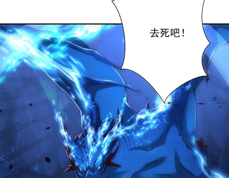 《异能重生我提前登顶》第45话 迈入铁脉境！ 第50页
