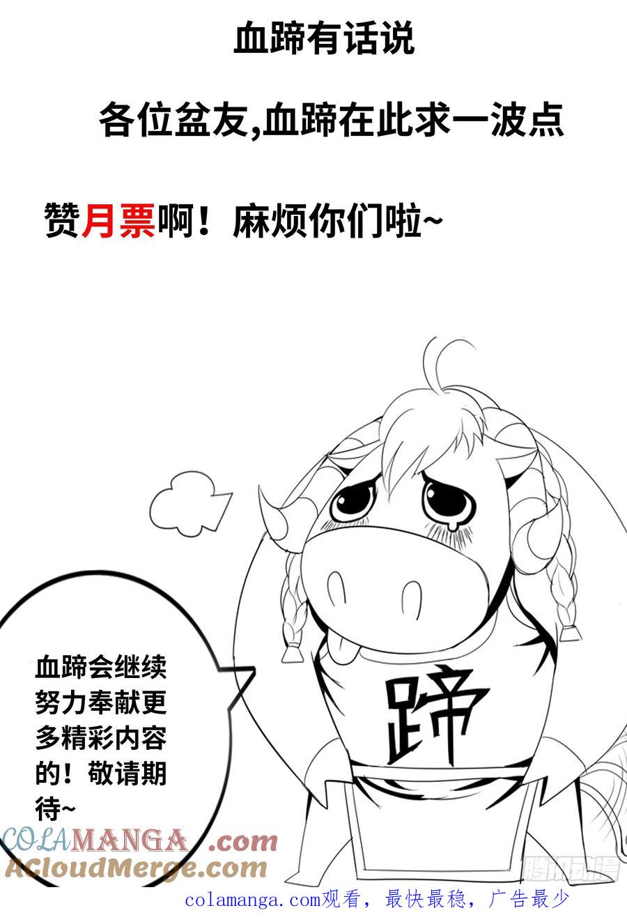 系统送我避难所 惊喜 第15页