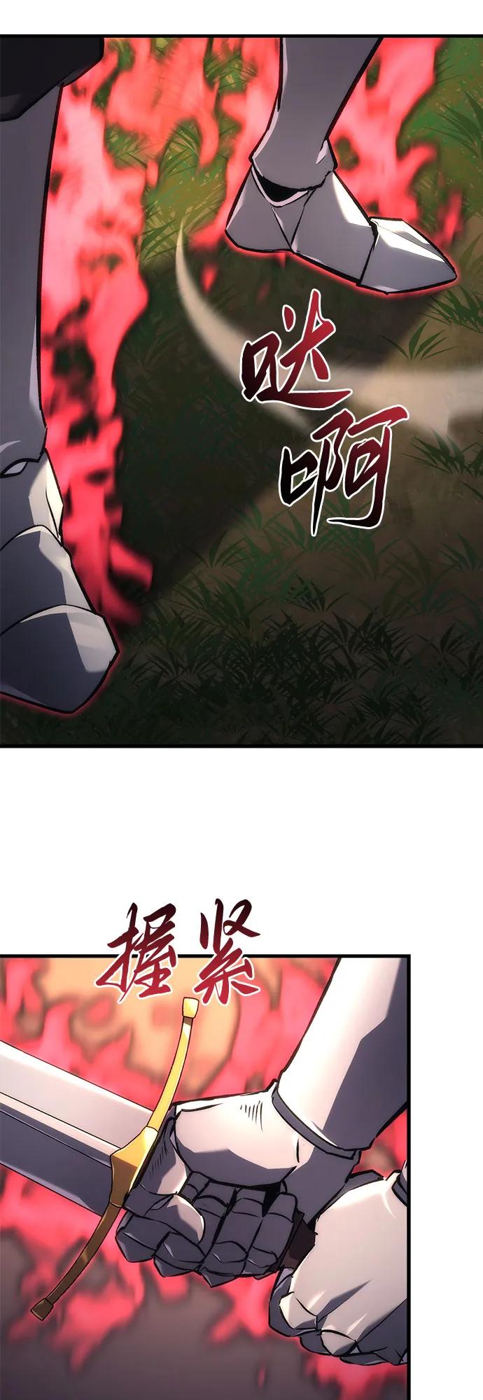 《灭门家族的重生者》第16话 第72页