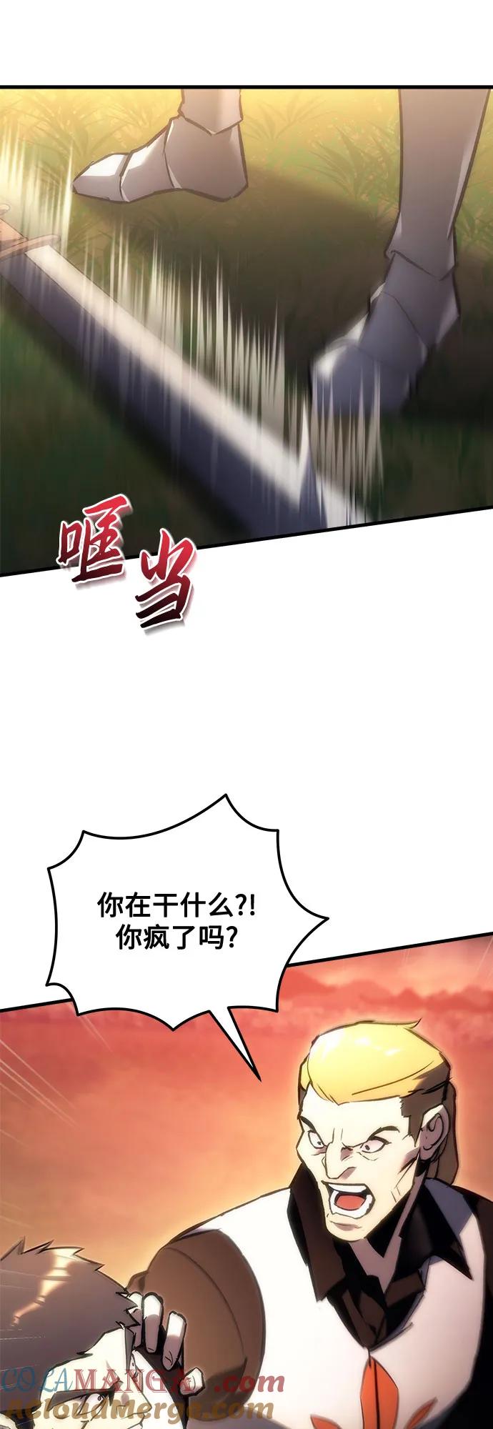《灭门家族的重生者》第16话 第109页