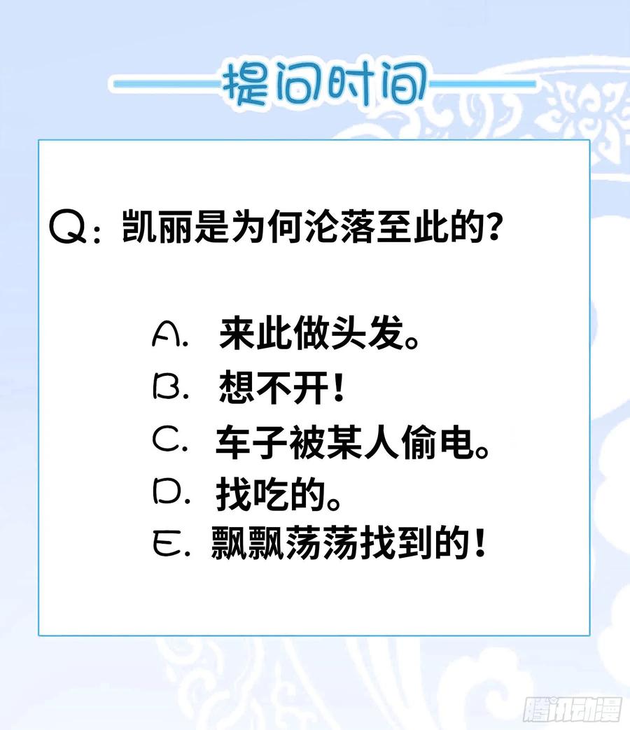 系统送我避难所 惊喜 第14页