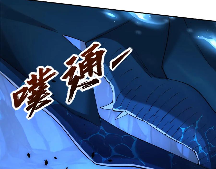 《异能重生我提前登顶》第45话 迈入铁脉境！ 第46页